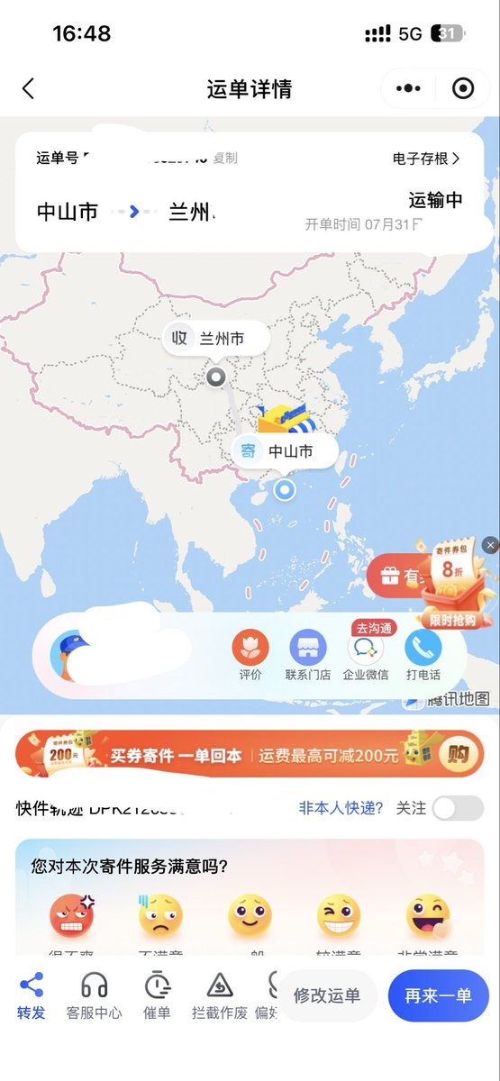 Johntaoll's tweet photo. 今天成功走一单 https://t.co/N9sgAA3tPo