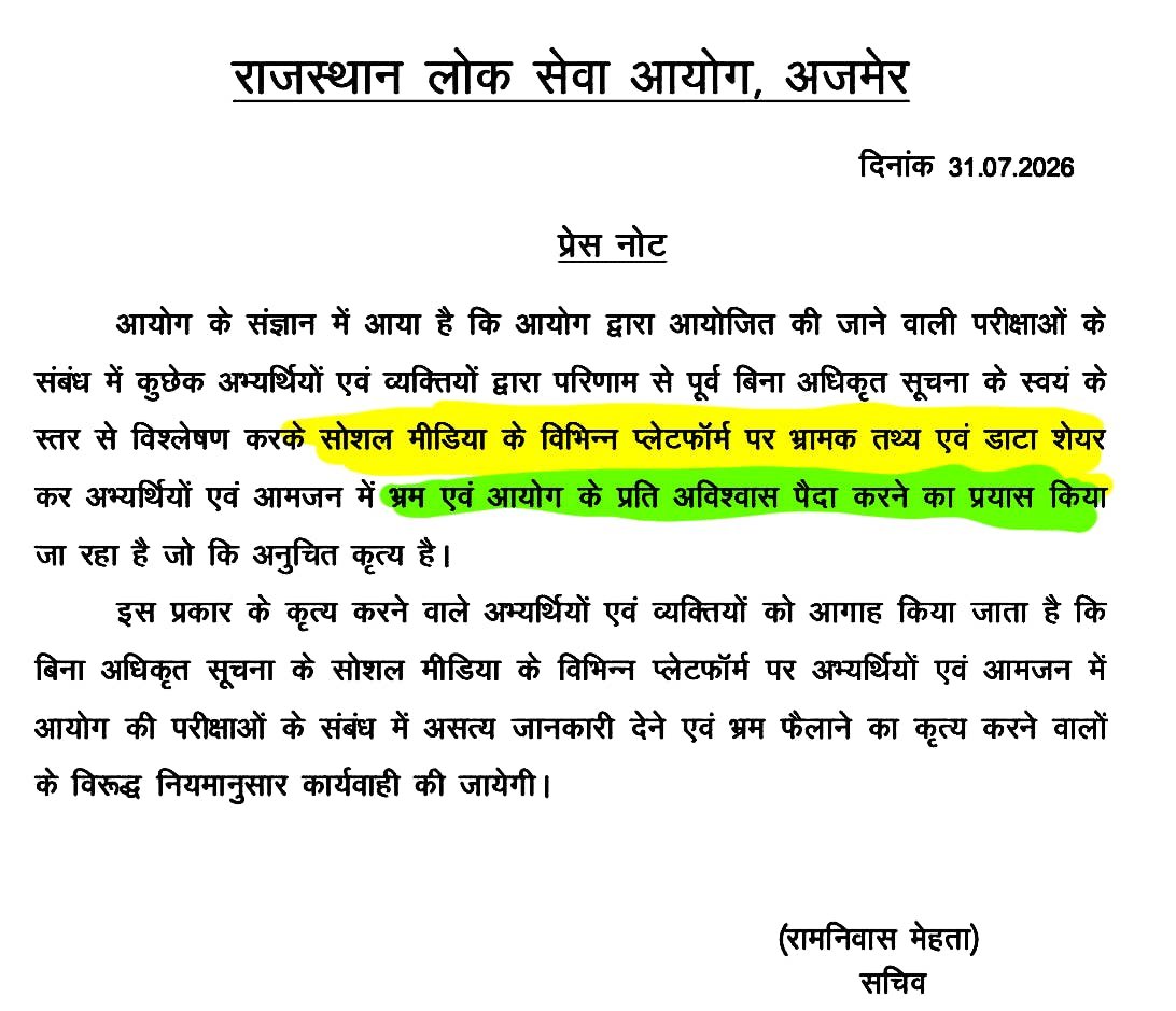 SantoshBishnoi_'s tweet photo. आज तो कम से कम सीधा-सीधा लिख देते...😊
-------------------------------
सचिव महोदय जी आपको सेवानिवृत्ति की अनंत शुभकामनाएं ... आपने RPSC में पारदर्शिता, समयबद्धता को दृढ़ता के साथ क्रियान्वित किया, जिससे हजारों ईमानदार विद्यार्थियों के सपने पूरे हो सके ।
आपको वानप्रस्थ आश्रम की अग्रिम शुभकामनाएं  .....