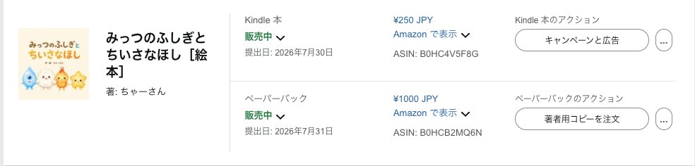 shima_chasan's tweet photo. 自作したAI絵本を販売できました🙌わーい✨
作った流れを動画にしてYouTubeにアップしようと思います✊️
️ https://t.co/NqL5hKGiy8