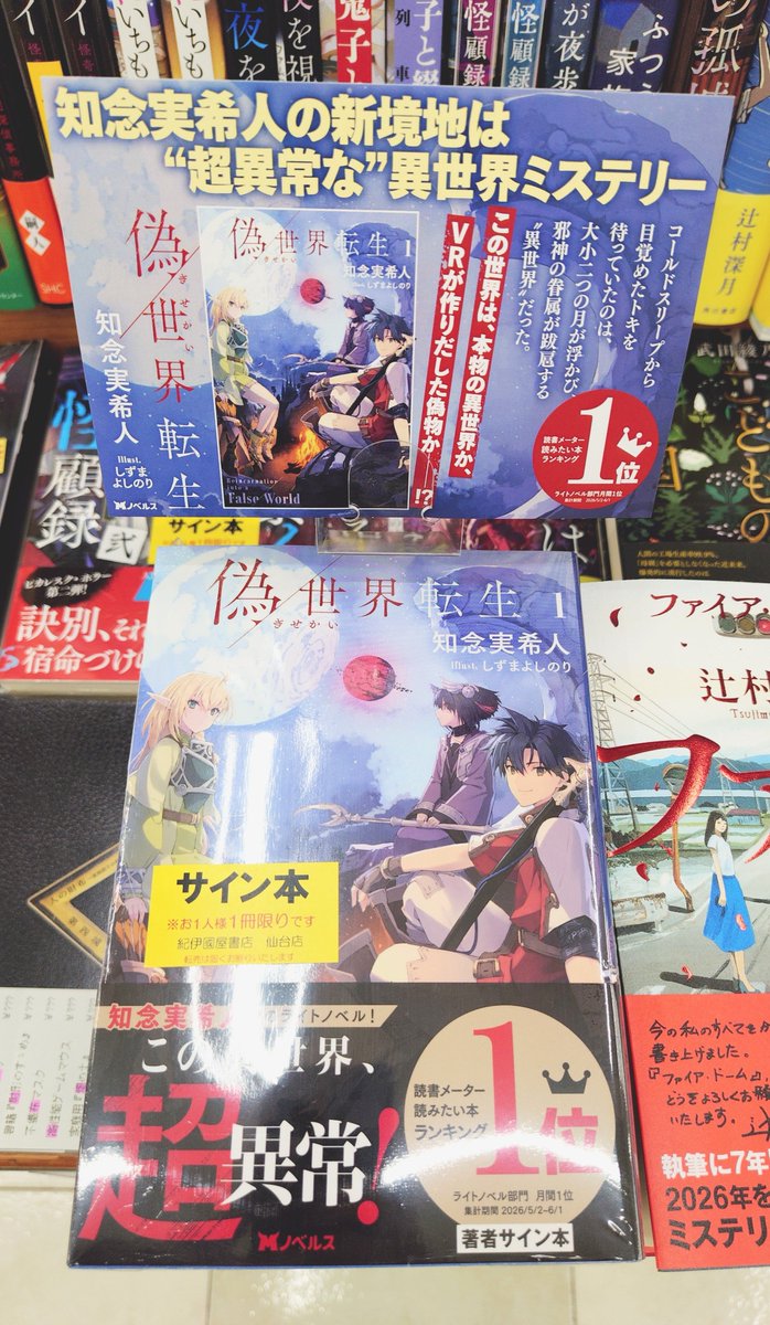 紀伊國屋書店仙台店 on X: 
