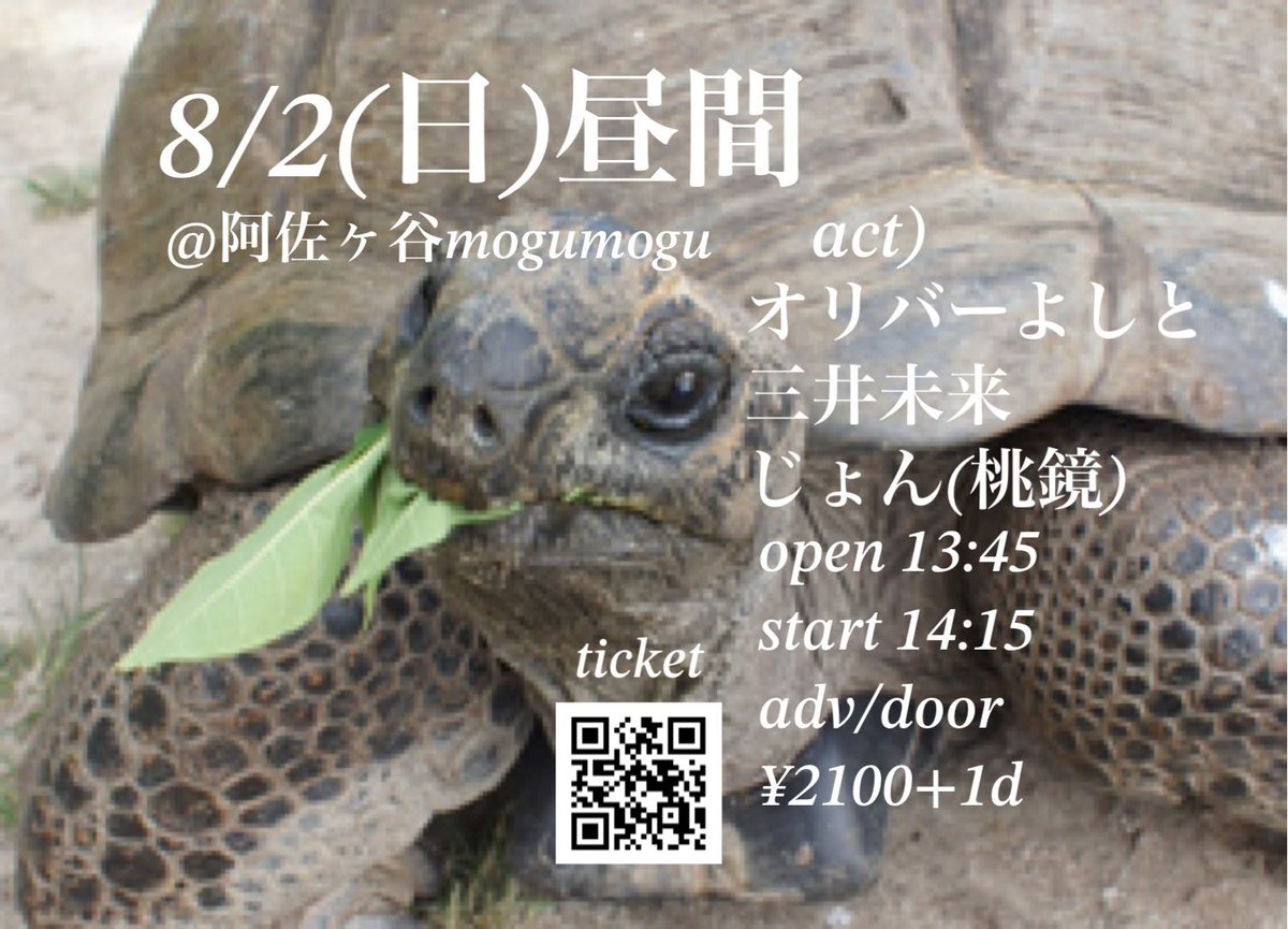 momo_JON8's tweet photo. 明後日(日)の昼間🌻　
ワタシは一番手です🍑　
盛り沢山8月ライブで頂いたおギャラはこちらに寄付させて頂く事にしました🐻　
能登地震の復興にも尽力されている橋の下音楽祭の災害支援チームです　
カンパもお預かりします https://t.co/2Wi3yBOBpP