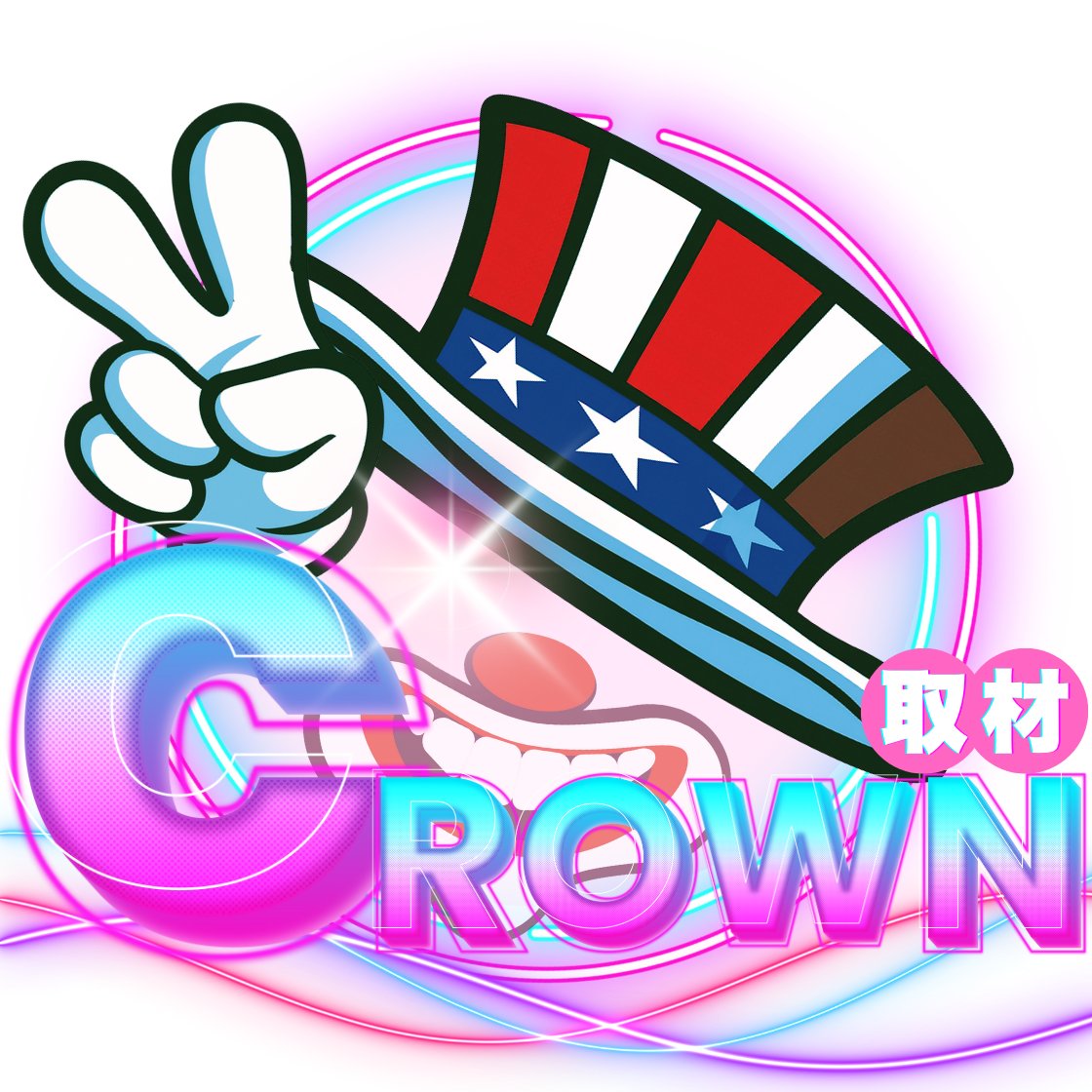 happy_crazy_jc's tweet photo. 明日、8月16日(日)

⚡ハピクレオリジナル取材⚡

📝ライブガーデン宇都宮桜店📝

🔥【クラウン取材】🔥

✅取材スケジュールはこちら✅
https://t.co/407tRCYm2K

#PR
#ハピクレ
#ライブガーデン宇都宮桜店
#クラウン取材 https://t.co/5c6oj07fTK