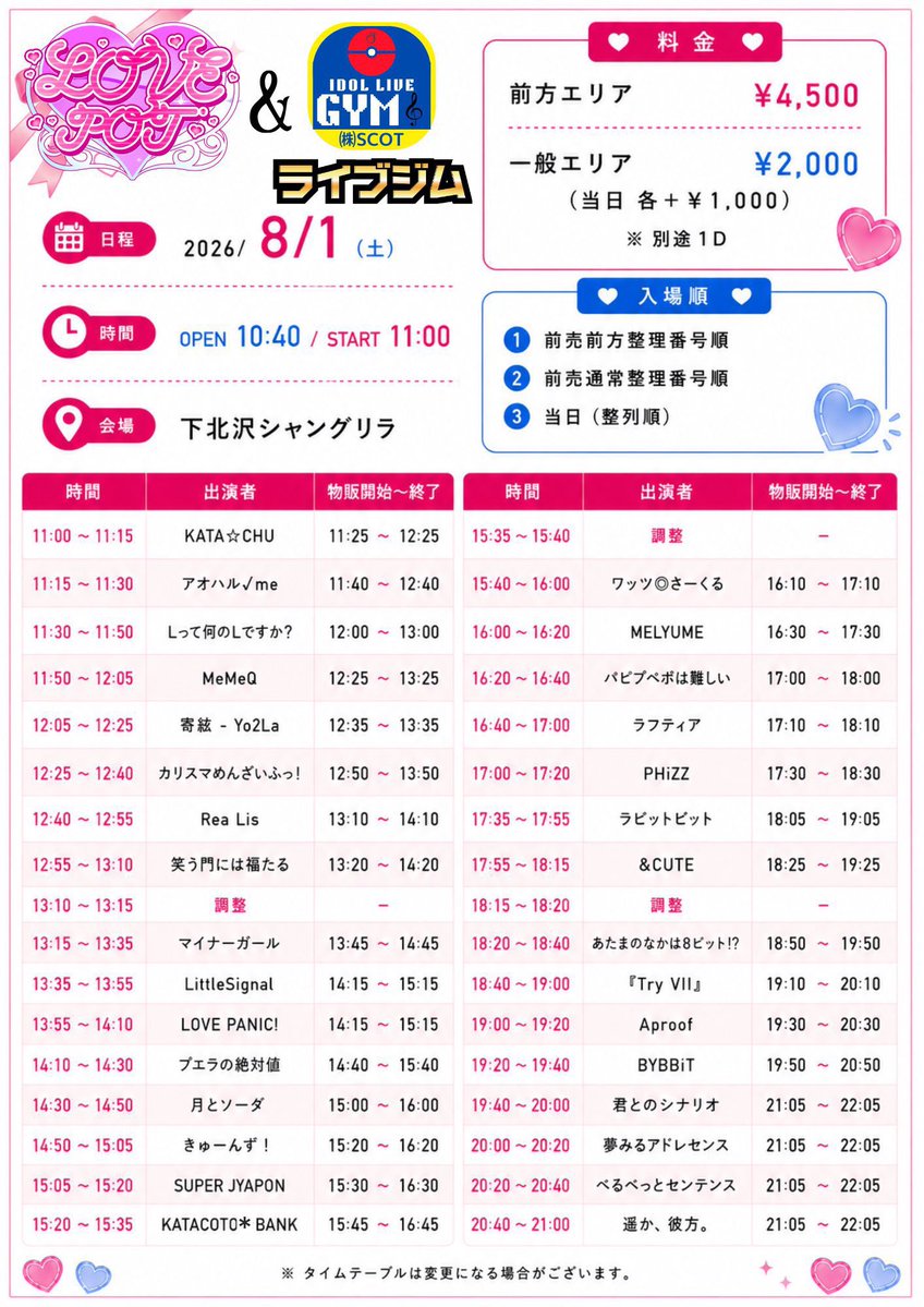 aproof_suzu's tweet photo. 明日のライブ予定📖  ̖́-
8月1日(土)

💛下北沢シャングリラ
ライブ🎤 19:00 〜 19:20
特典会📸 19:30 〜 20:30

💛入場特典
♥前方 ・10秒動画券1枚
            ・写メ券1枚
♥一般 ・写メ券1枚

8月最初のライブ会いに来てー！！！
下北沢でまってるよ🎶

🎫 https://t.co/yYCKMIz22a https://t.co/fJy6q9qBpU