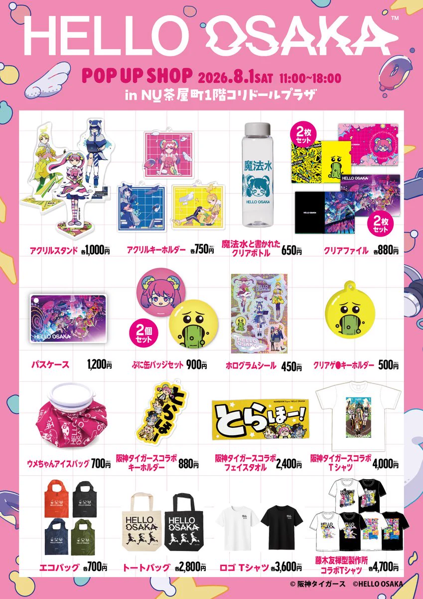 HELLO OSAKA【公式】 on X: 