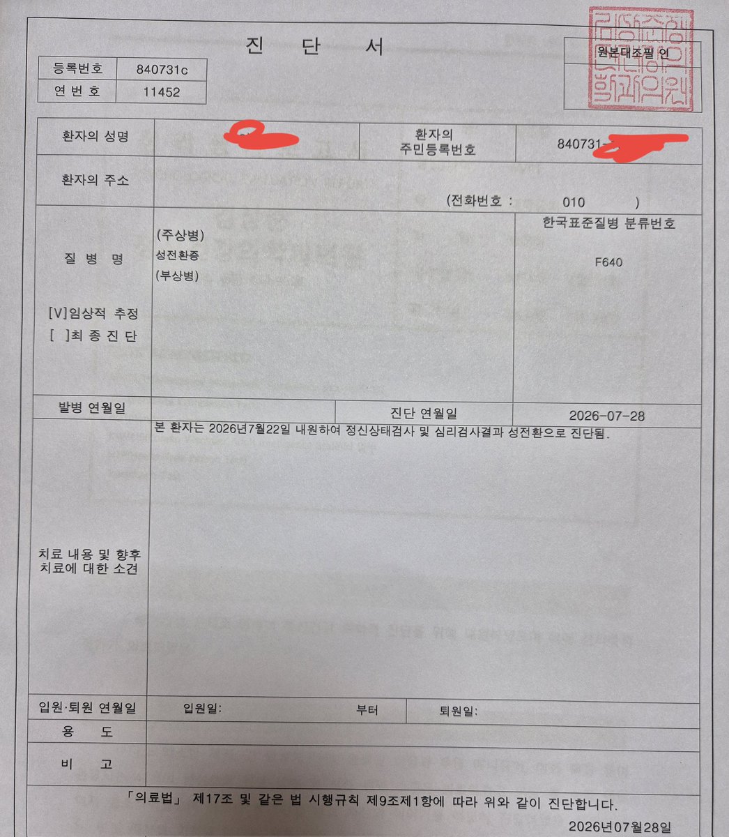 은솔 tweet media