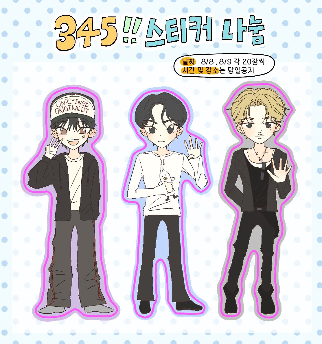 tamatomotima's tweet photo. ҉   2026 엔하이픈 부산콘  ҉
ʙʟᴏᴏᴅ ꜱᴀɢᴀ ɪɴ ʙᴜꜱᴀɴ 345 스티커 나눔

👔 날짜 : 8/8, 8/9 
👔 수량 : 각 20장씩
👔 장소 및 시간 : 당일공지 (무인가능성O)

info: 90*90/씰스티커 후지투명 https://t.co/O4rqvm19sF