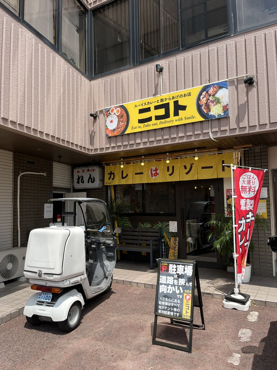 MeNY0827's tweet photo. ずっと行きたかったカレー屋ニコトようやく行けた🍛めっちゃ美味しかったし、地下道さんとも喋れたし☺️ https://t.co/isu1XTFCIm