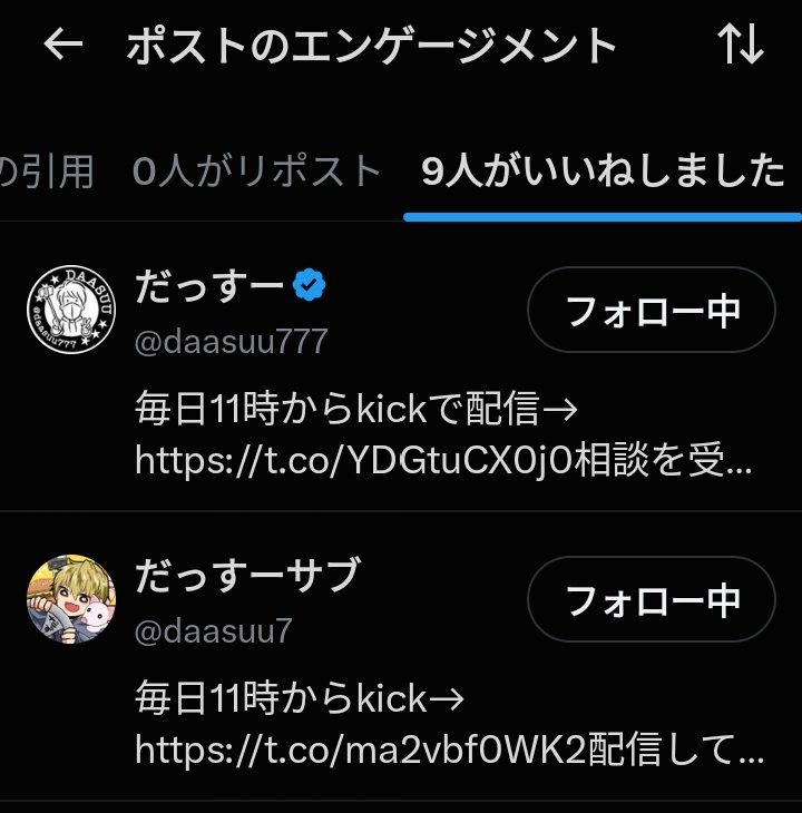 Ray_and_Hime's tweet photo. 本アカとサブとダブルで反応ありがてぇ♡
#だっすー https://t.co/pqhIBcuJOP