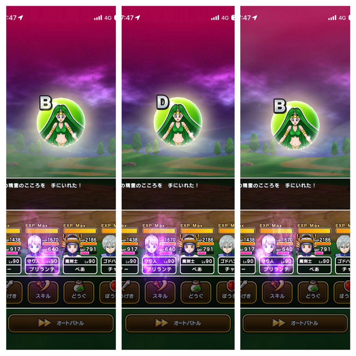 BEAR_DQW's tweet photo. #ドラクエウォーク　#風の精霊 https://t.co/Fffla9WSwp