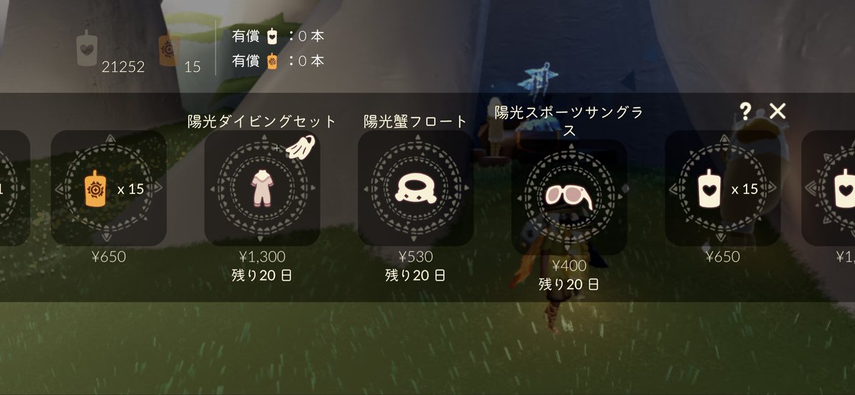 INGEN_LIZ's tweet photo. 今年の陽光の日々はめっちゃ楽しそう！
#Sky星を紡ぐ子どもたち #thatgamecompany #陽光の日々2026 https://t.co/QECbKXt2G3