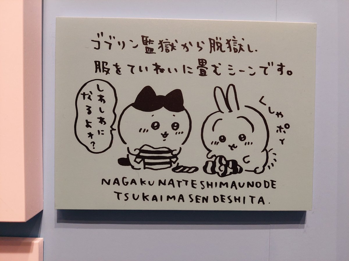 himechanz_'s tweet photo. ナガノ展の好きなやつこれもある😁

未公開のスケートのやつと服畳むやつ

スケートのやつほんまおもろい⛸️
またナガノ展やってくれないかなぁ https://t.co/oCtBIuNGeO