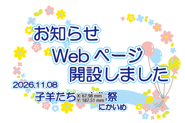 kohituji_spring's tweet photo. ※お知らせ※Webページ開設しました。
ごきげんよう。子羊たちの文化祭にかいめです。
遅くなってしまいましたがWebを開設しました。オンライン申込受付も開始いたしました。皆さまからのお申込を心よりお待ちしております。
#子羊たちの文化祭 #マリみて #マリア様がみてる
https://t.co/uPL6S87OJq https://t.co/n5LDdChC2f