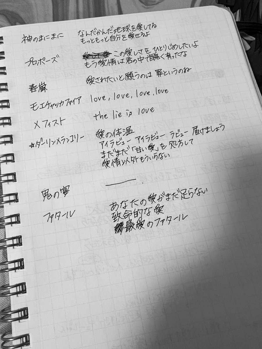 conigliokyu's tweet photo. ほぼ全ての曲に「愛」が入っていて、やはり裏テーマは愛情なのではないかと思ってしまう https://t.co/pObF0dISYy