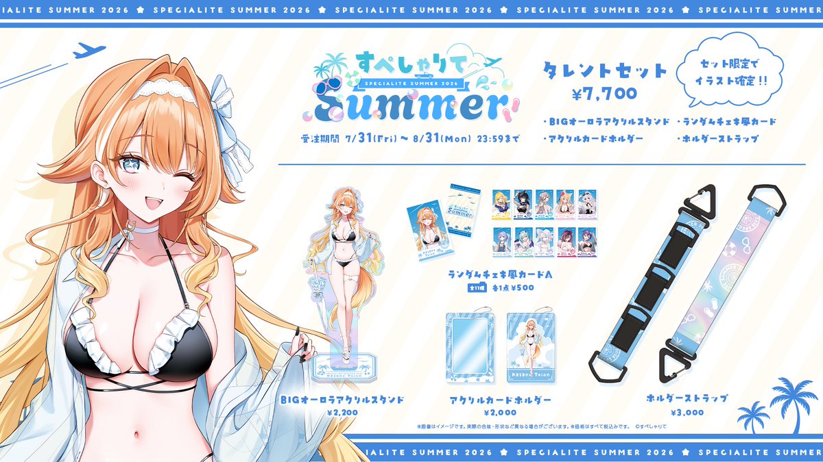 kasane_teion tweet picture