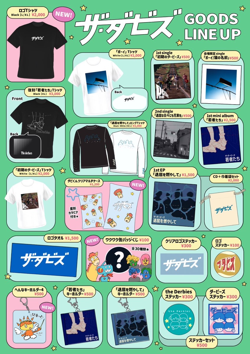 derbies_band's tweet photo. 【⭐️Goods Lineup⭐️】

2026.8.1(土) 『 SHOOT ME 』より
新グッズの販売が始まります🛍💫

🆕 ロゴTシャツ
🆕 ダビくんクリアマルチケース
🆕 ワクワク缶バッジくじ
🆕 へんなキーホルダー4

詳細はツリーへ📸

自主企画は予約残りわずか！
🎫 https://t.co/elp9YqRGnI https://t.co/BHaKNIVo0u