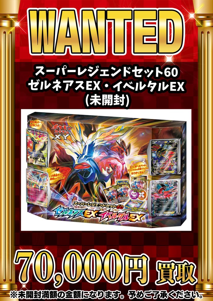 GEKIRIN湘南平塚店【ポケカ専門店】 على X: 