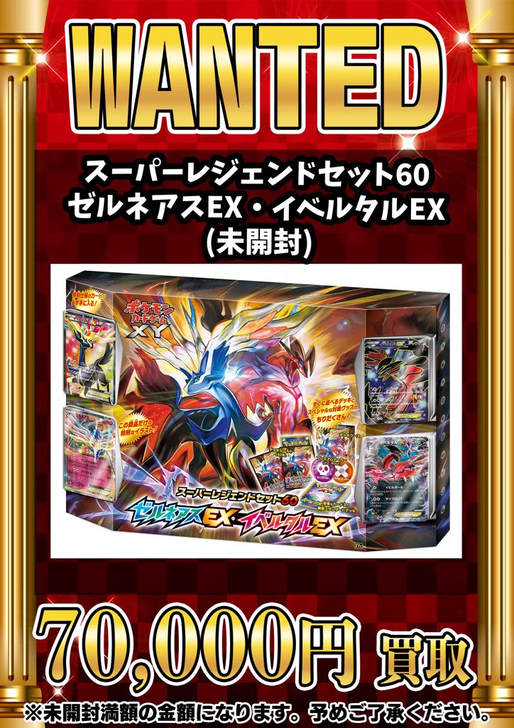 GEKIRIN湘南平塚店【ポケカ専門店】 على X: 