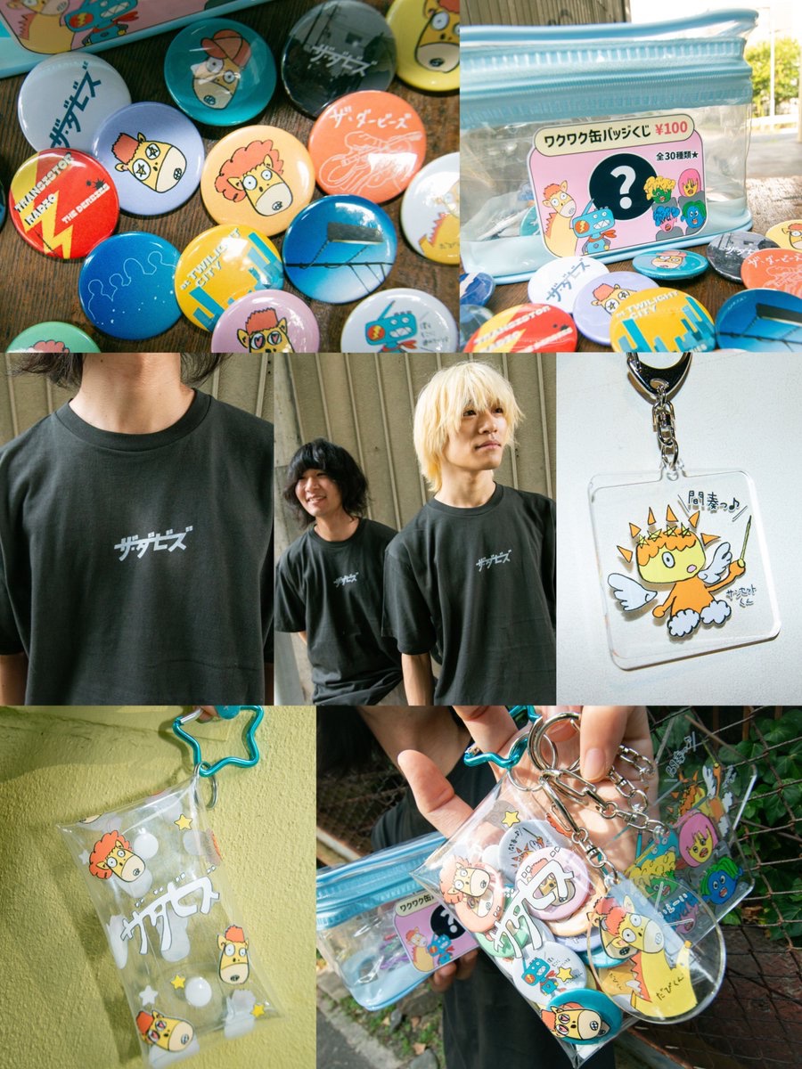 derbies_band's tweet photo. 【⭐️Goods Lineup⭐️】

2026.8.1(土) 『 SHOOT ME 』より
新グッズの販売が始まります🛍💫

🆕 ロゴTシャツ
🆕 ダビくんクリアマルチケース
🆕 ワクワク缶バッジくじ
🆕 へんなキーホルダー4

詳細はツリーへ📸

自主企画は予約残りわずか！
🎫 https://t.co/elp9YqRGnI https://t.co/BHaKNIVo0u