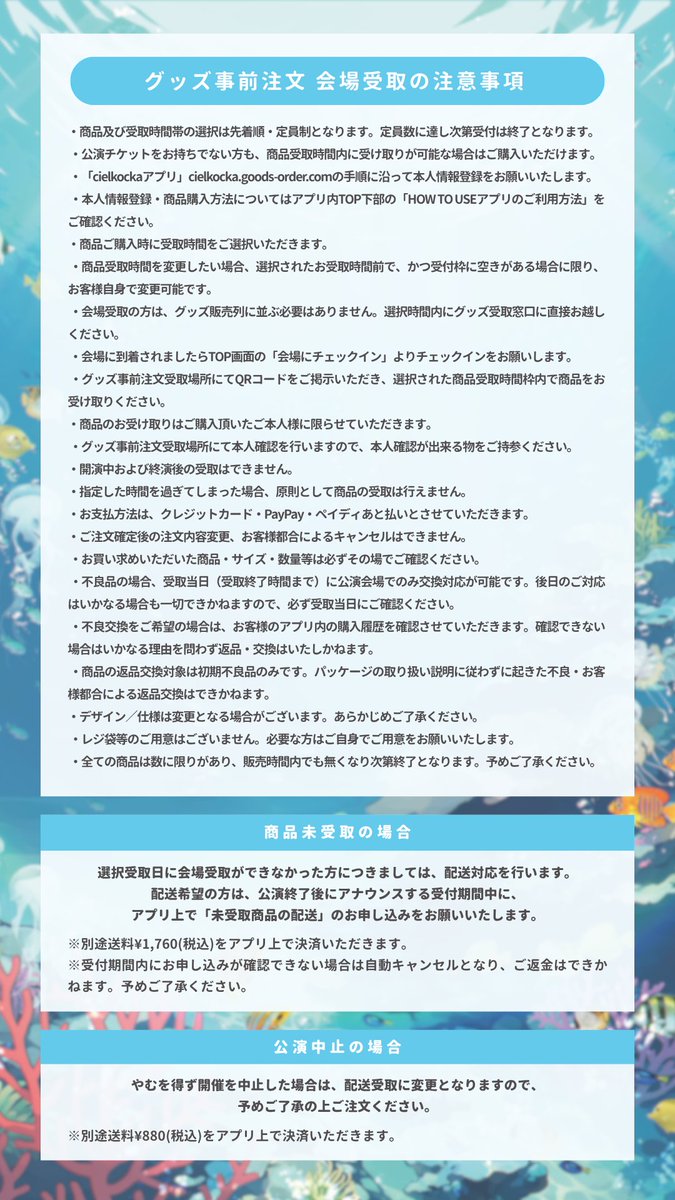 ATR_info's tweet photo. #AtR春夏秋冬 夏公演のグッズラインナップ公開に合わせて、夏公演のキービジュアルも公開！

ご注文の際は、画像2枚目の注意事項をよくご確認の上、ご注文ください。

※夏公演グッズのオンライン事後販売は、秋公演終了後に、秋公演グッズと合わせて実施いたします。
詳細は決定次第、お知らせいたします。