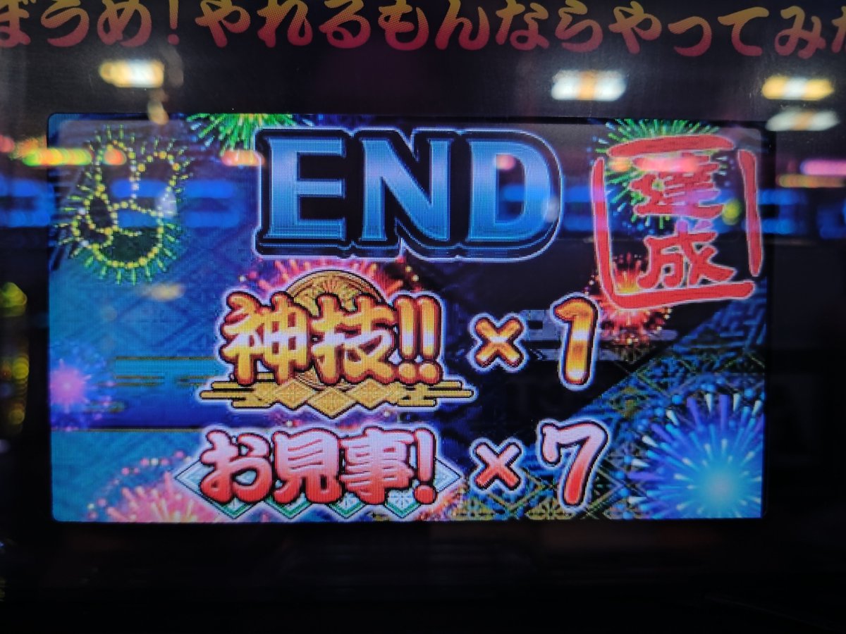 heroYkey's tweet photo. ７月 収支メモ

新ハナビ
91,608G ＋850枚
BB 301回 (1/304.345)
RB 276回 (1/331.913)
合成 1/158.766

好転しないまま−1950枚まで下降した中盤
後半に設定２の力を借りなんとか＋域へ
最終週の稼働でギリギリ上澄みを獲て着地

BBが回復しないどころか悪化の一途
来月こそストック解放だ
＃新ハナビ https://t.co/7vaAp4Vqc9