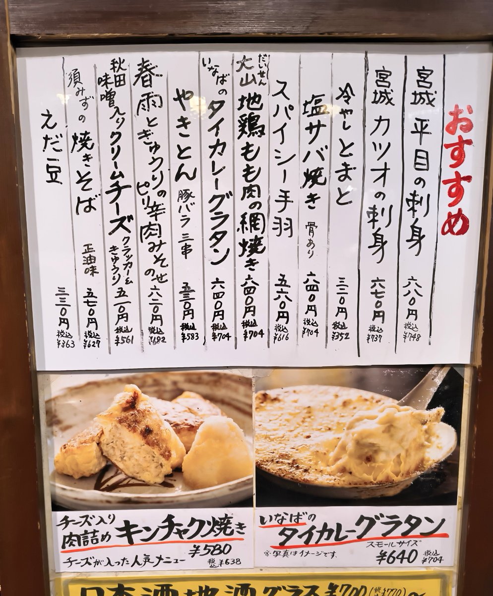 sumizuuu's tweet photo. 本日のオススメでがす！
お待ちしてま～す♪ https://t.co/QmLN3dkyBm