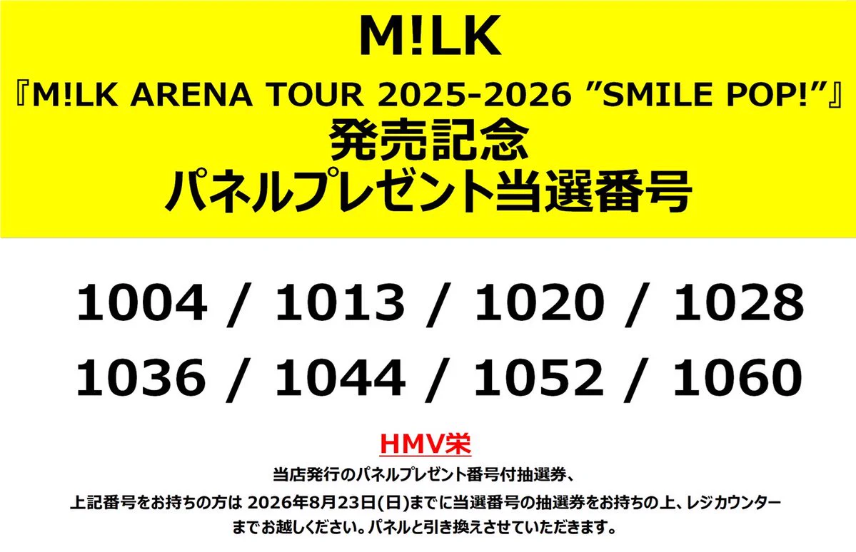 HMV栄 on X: 