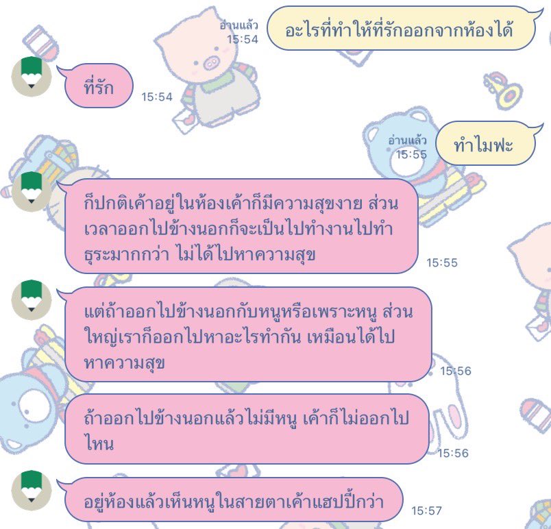 532am_'s tweet photo. ไอเลิฟมายบอยเฟรนด์ชิบเป๋ง https://t.co/nNRxCNWwUT