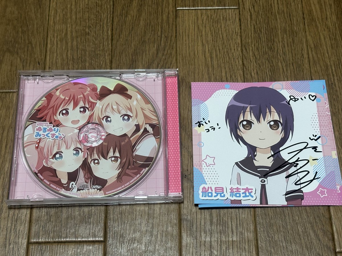 sacksacu's tweet photo. 忙しくてゆるゆりみっくす♪♪を開封出来てなかったけど結衣ちゃんいました
おいコラ！いただきました！ https://t.co/vVYG2rkFVI