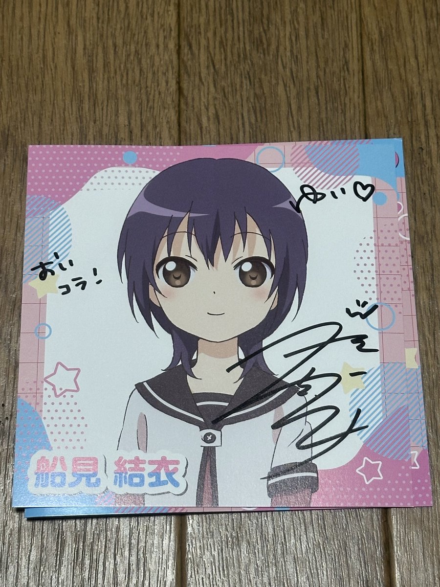sacksacu's tweet photo. 忙しくてゆるゆりみっくす♪♪を開封出来てなかったけど結衣ちゃんいました
おいコラ！いただきました！ https://t.co/vVYG2rkFVI
