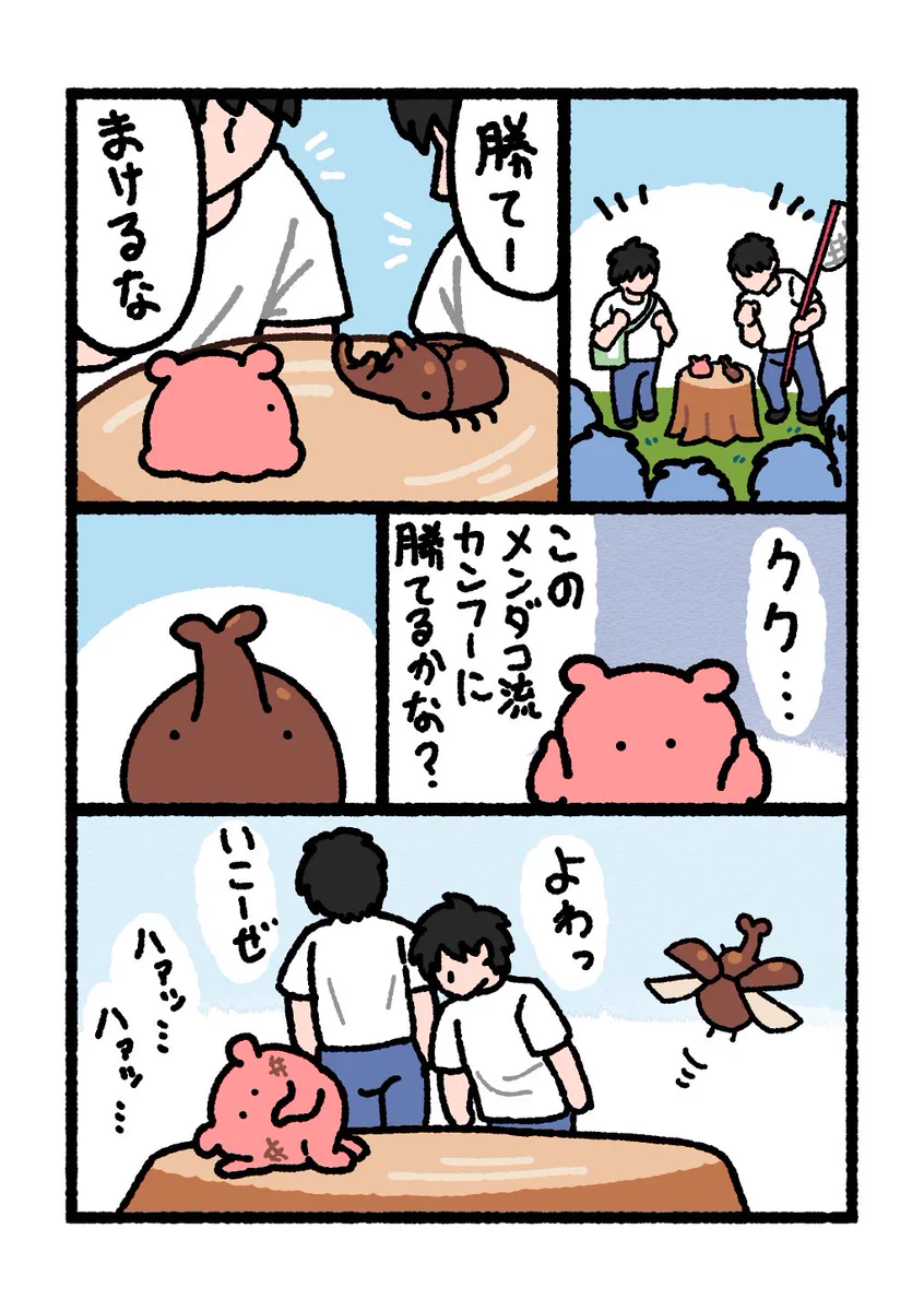 まいにちめんだこ 複製原画 まいにちめんだこ (@daily_mendako) / X