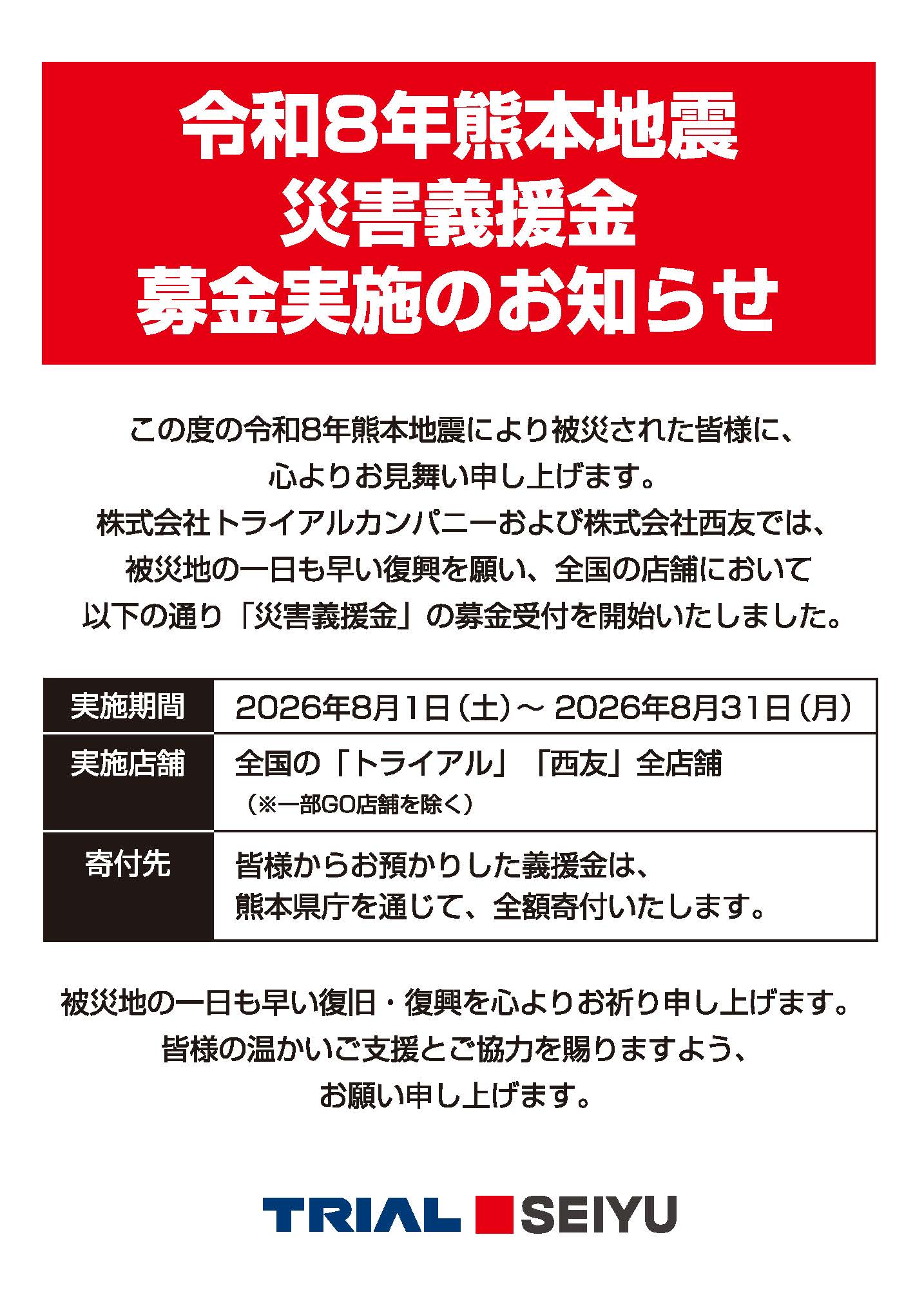 西友 SEIYU على X: 