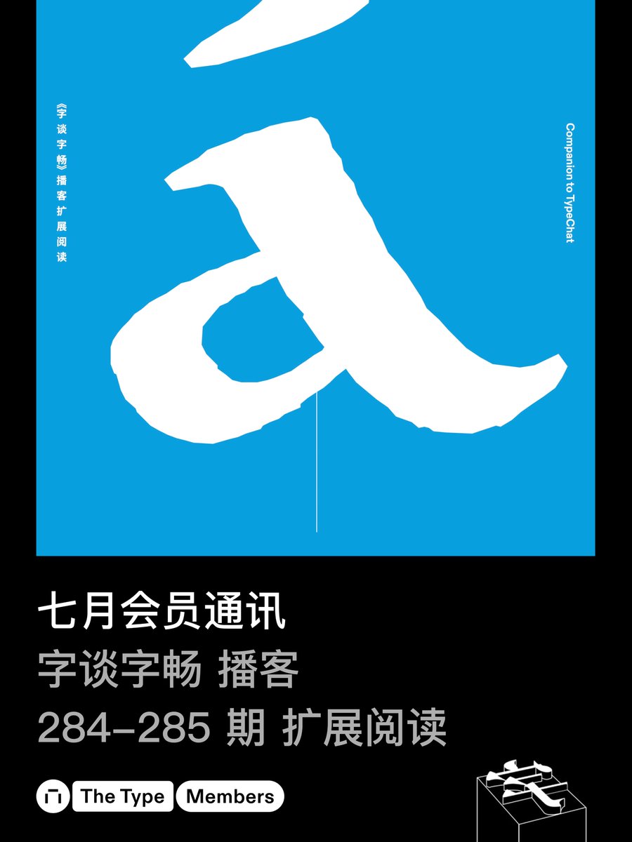 TheType tweet picture