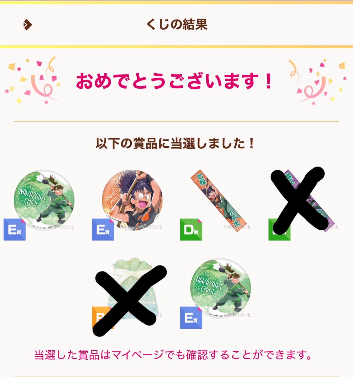 37_mo_'s tweet photo. 【交換/買取】忍たま 忍たま乱太郎 セガくじ お絵描き合戦の段 再戦

求)潮江文次郎
譲)画像のもの 
乱太郎、きり丸、しんベヱ、七松、中在家

潮江文次郎のアクスタ＞＞缶バ＞タオルの順に求めています。

🌟郵送交換希望
🌟お声かけ被りはアクスタお譲りの方優先
🌟賞違い⭕️ https://t.co/XYs1PVZd3W