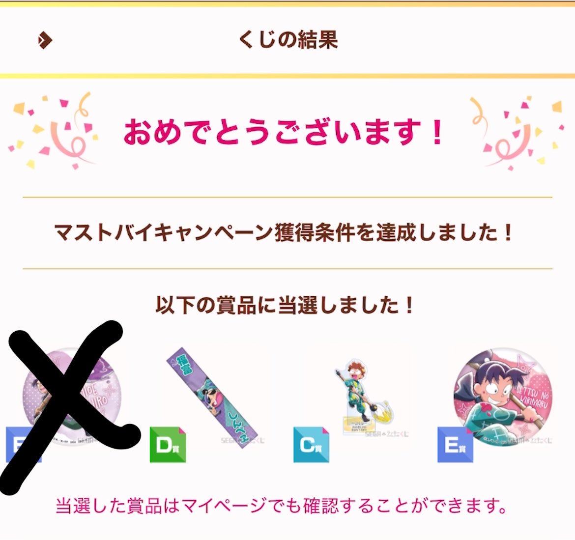 37_mo_'s tweet photo. 【交換/買取】忍たま 忍たま乱太郎 セガくじ お絵描き合戦の段 再戦

求)潮江文次郎
譲)画像のもの 
乱太郎、きり丸、しんベヱ、七松、中在家

潮江文次郎のアクスタ＞＞缶バ＞タオルの順に求めています。

🌟郵送交換希望
🌟お声かけ被りはアクスタお譲りの方優先
🌟賞違い⭕️ https://t.co/XYs1PVZd3W