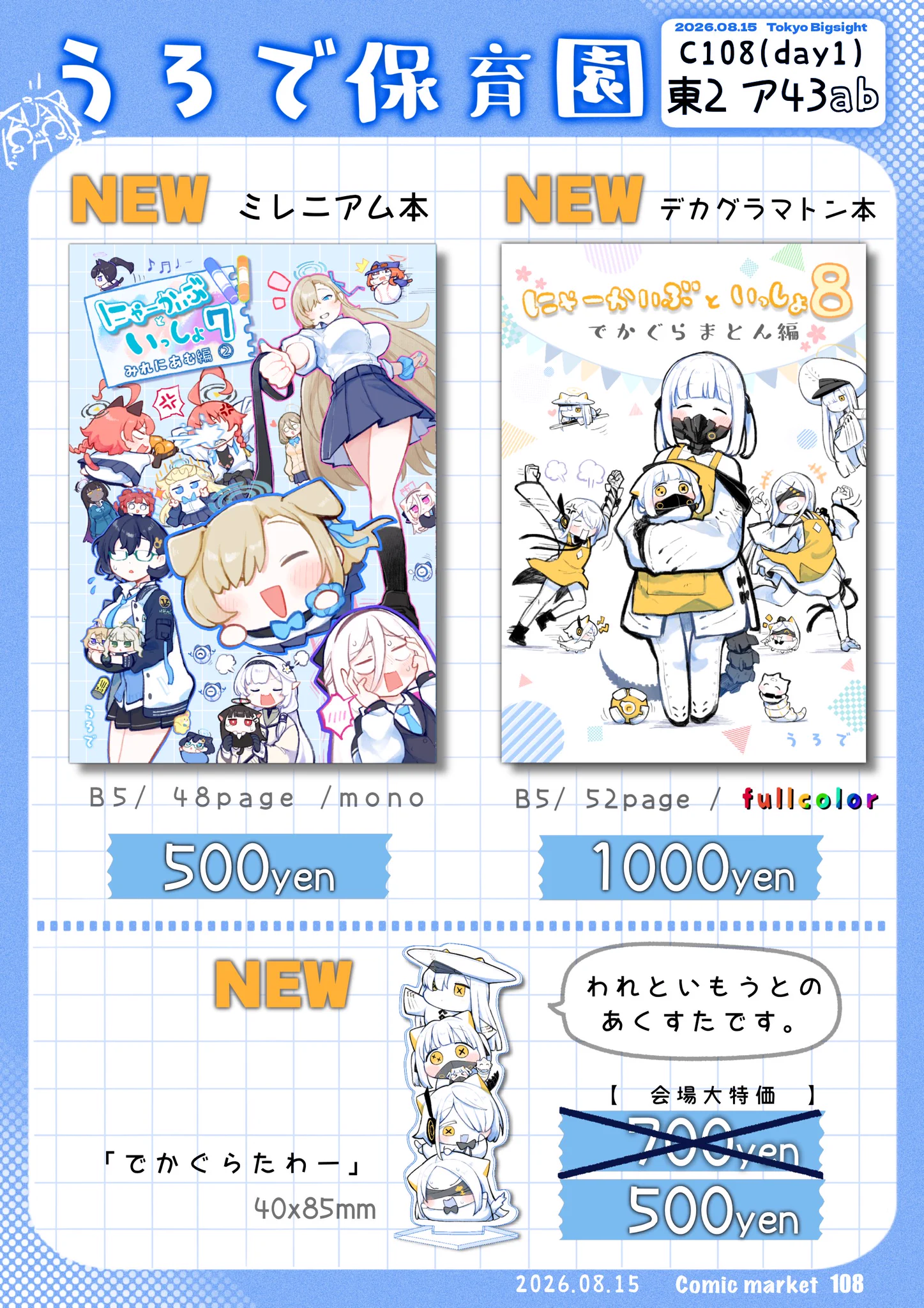 うろで on X: 
