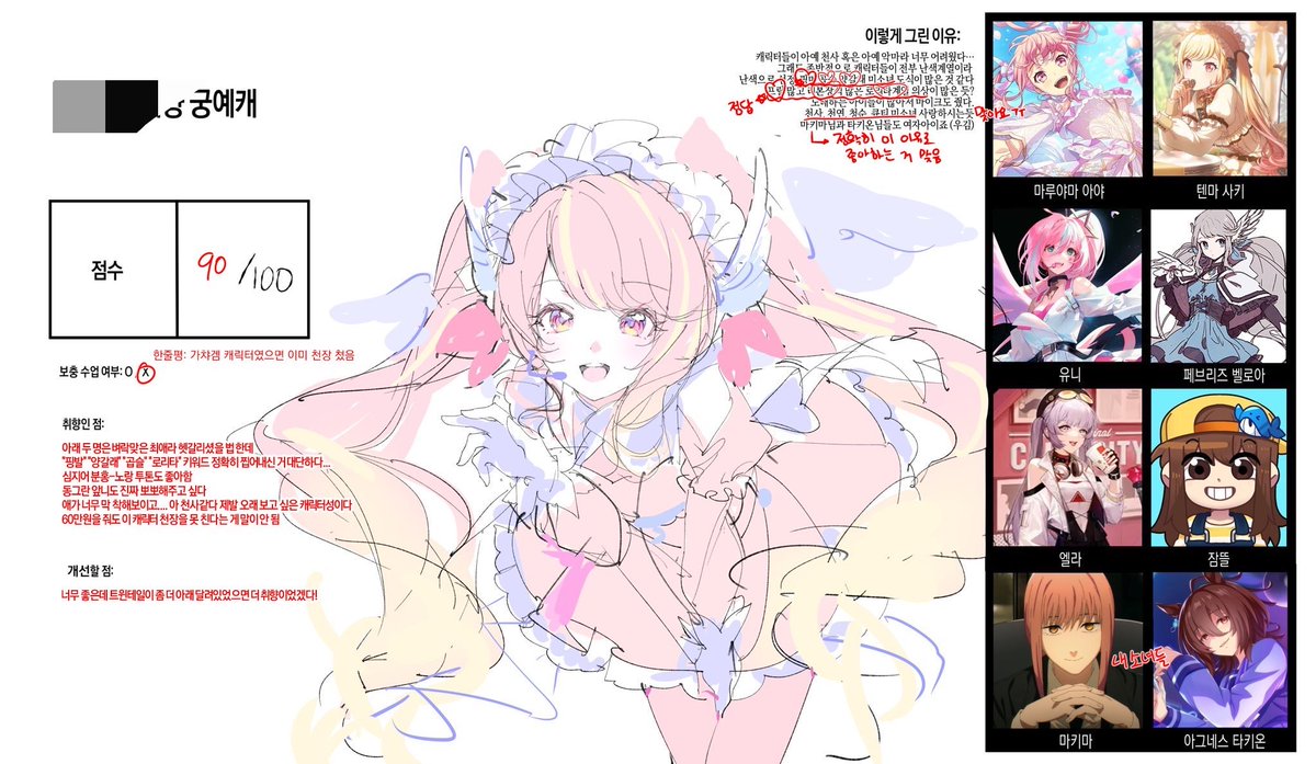 senhyaggu's tweet photo. 트친이랑 외관식 궁예 놀이 했어요 하하 재미지다 https://t.co/EH16aiuC3i