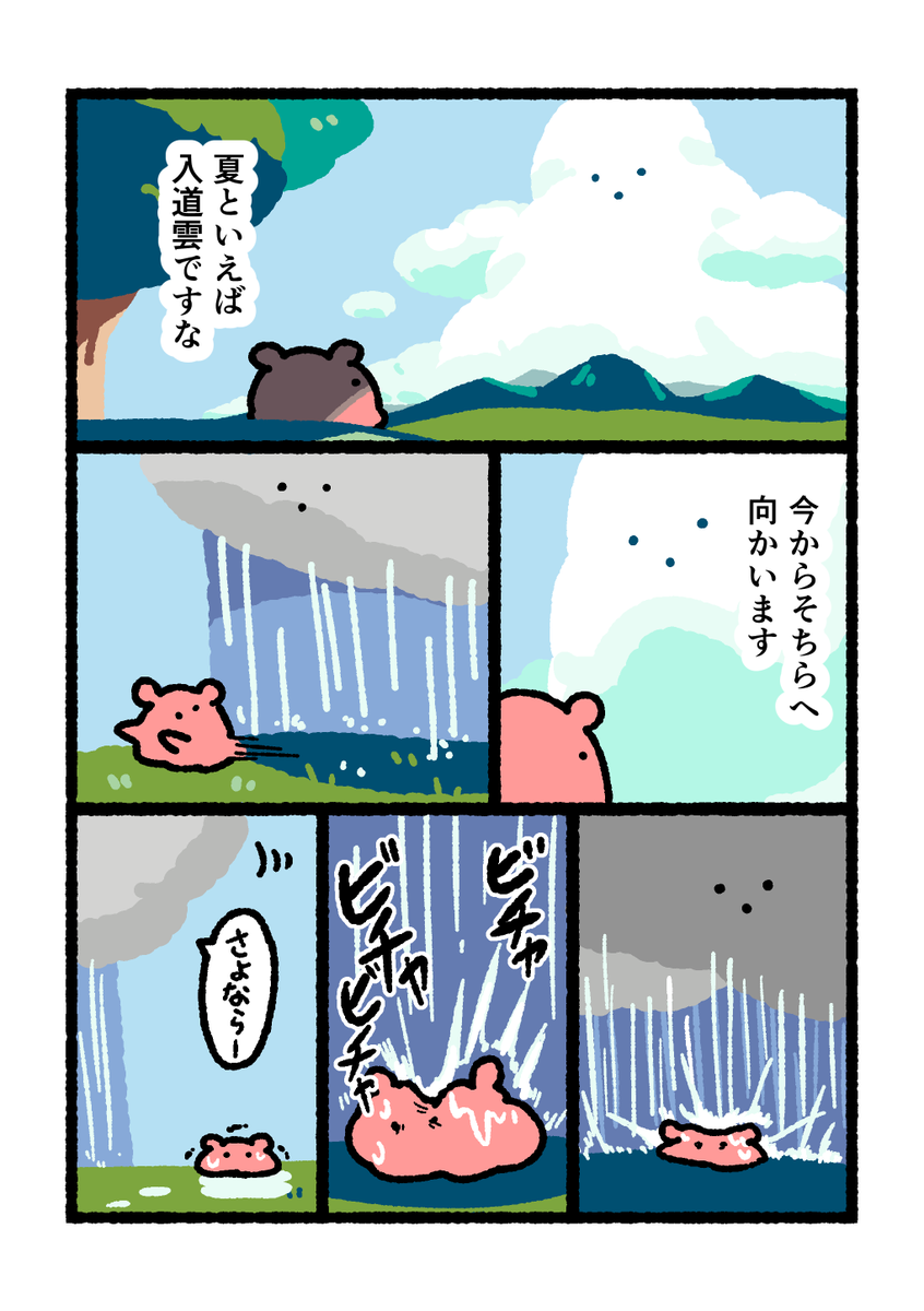 daily_mendako's tweet photo. https://t.co/VotmSsXy8g