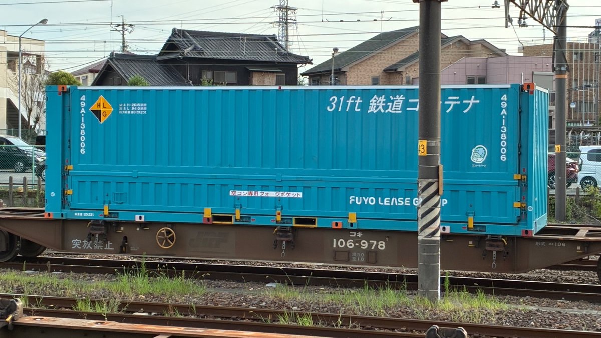Amagi_5001's tweet photo. 今日の衣浦臨海鉄道551レにこれが積載されてた 半田埠頭でも31ftコンテナ取扱するんや https://t.co/PjzBZ13otj