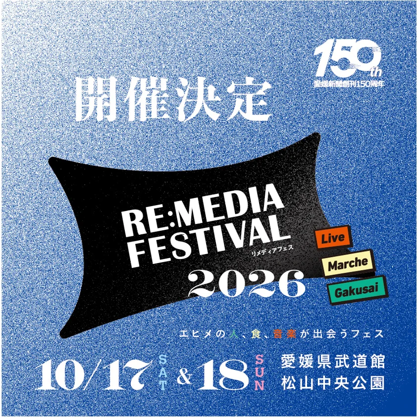 RE:MEDIA FESTIVAL (@REMEDIA_2026) / X