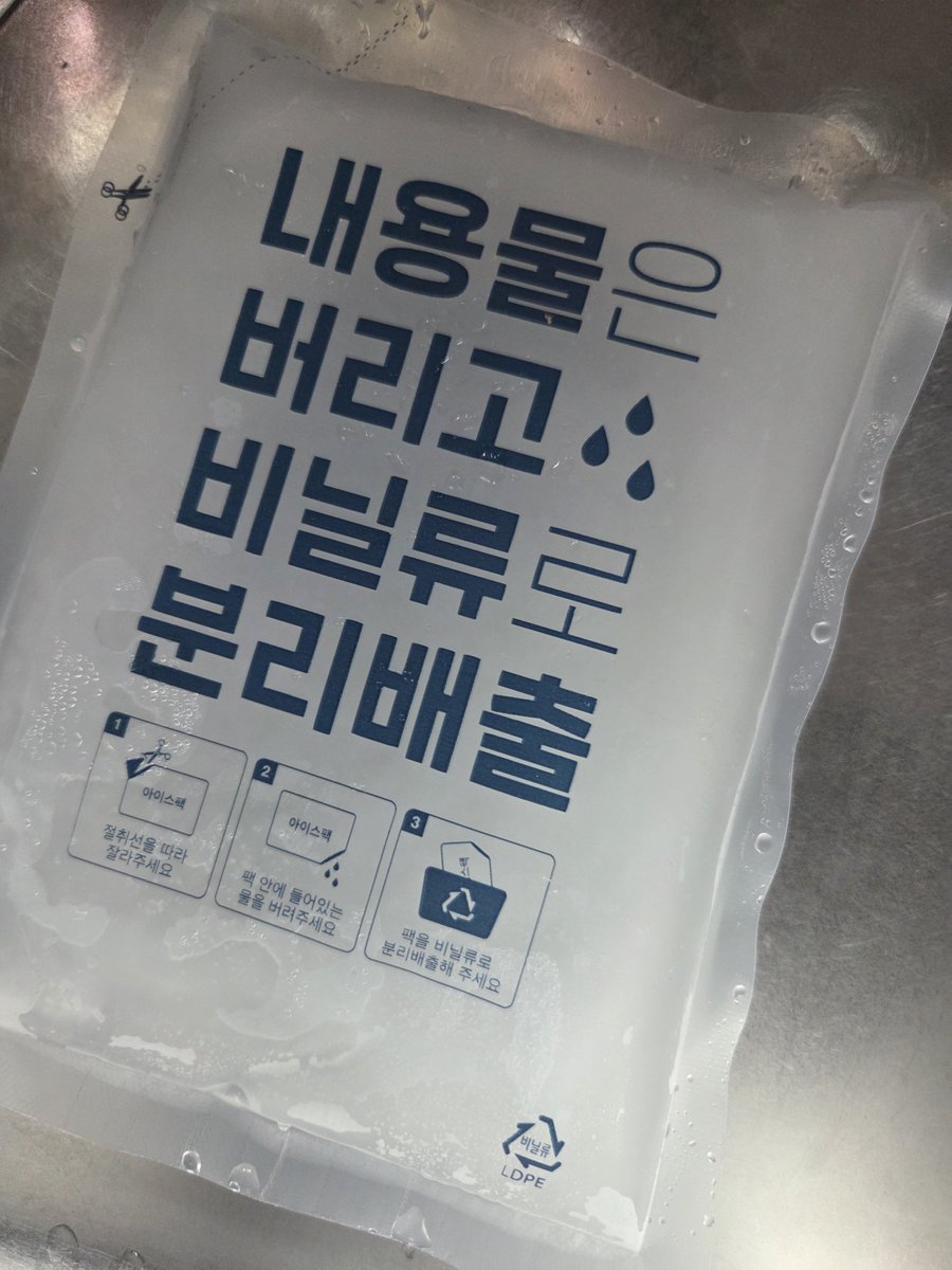 diguri_the8's tweet photo. 비닐류를 어떻게 바닐라코로 읽지 https://t.co/KeEnDKd9qS