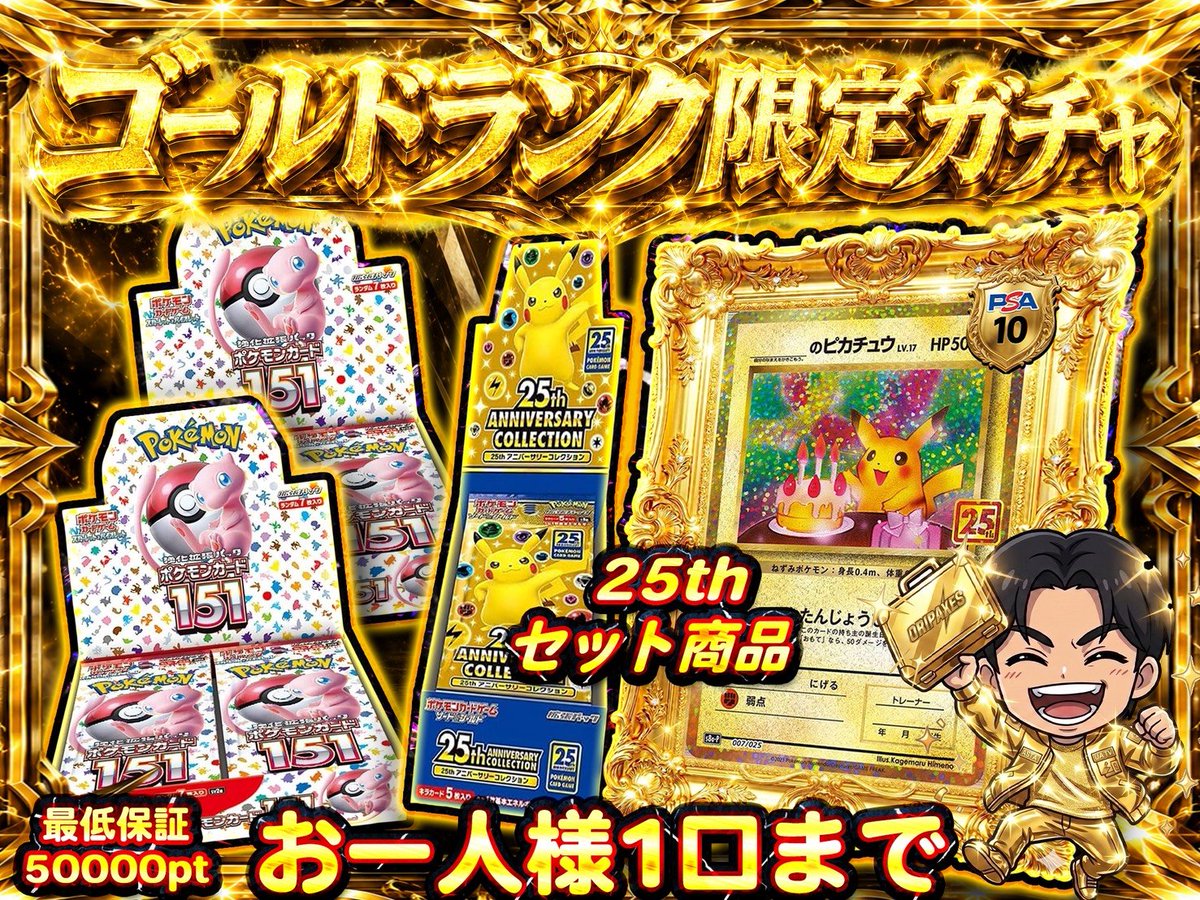ポケホス社長⚡️ on X: 