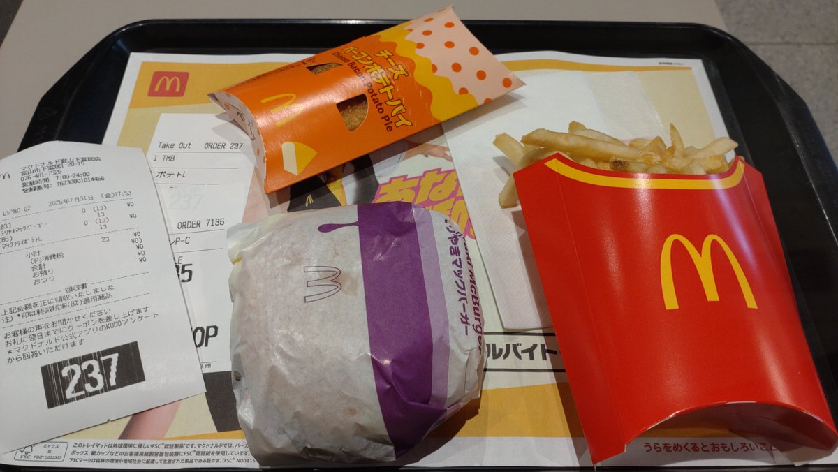 tomomo43's tweet photo. チーズベーコンポテトパイを食べにマックへ

てりやきマックバーガーとポテト🍟Lサイズはサマーチャンスバックの無料券を使ったよ〜 https://t.co/TeQTeaZ0hs
