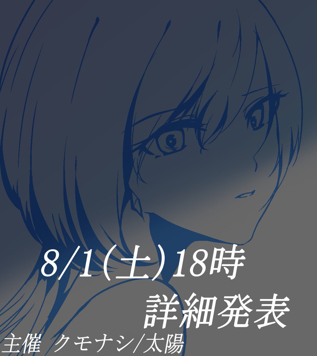 OurObservation's tweet photo. 【告知】
インターネット音楽メインDJイベント

『Our Observation』開催決定！

詳細は明日8/1(土)18時発表！
 #OurObservation https://t.co/6lu0YG5c58