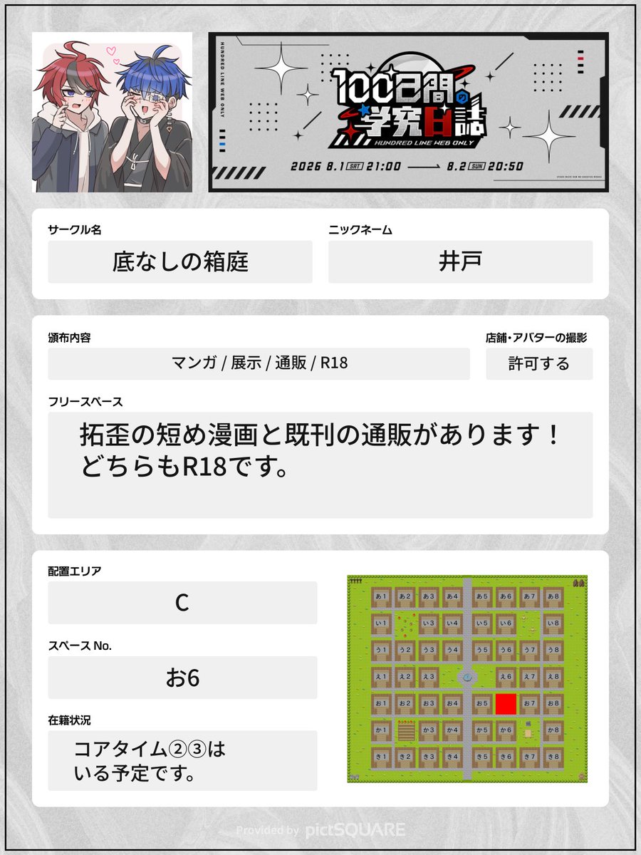 ido_ni_ochiru's tweet photo. 8/1~2 webオンリー お品書きです！
拓歪の展示漫画と既刊通販があります
よろしくお願いします🙇‍♀️

#100日間の学究日誌_参加 https://t.co/rmapz4ebDF