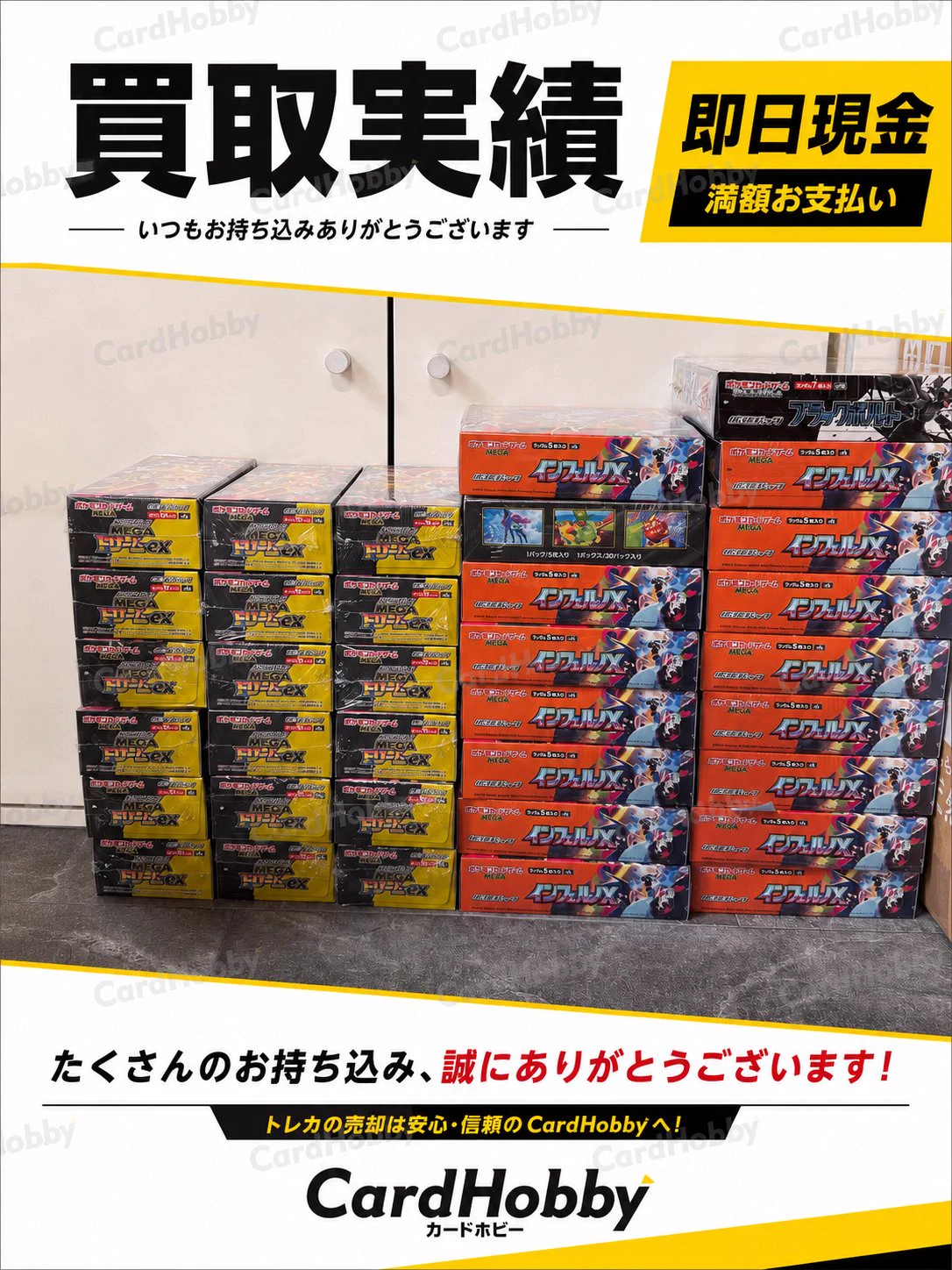 CardHobby大阪心斎橋＠スポーツカード・トレカ販売買取 on X