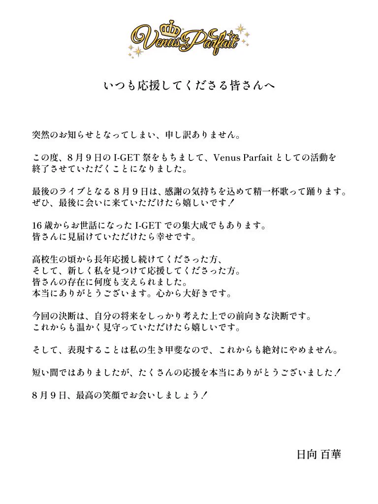 Venus Parfait【公式】 on X: 