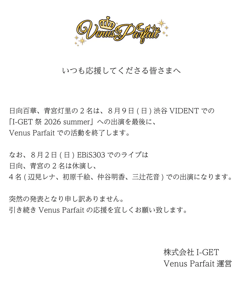 Venus Parfait【公式】 on X: 