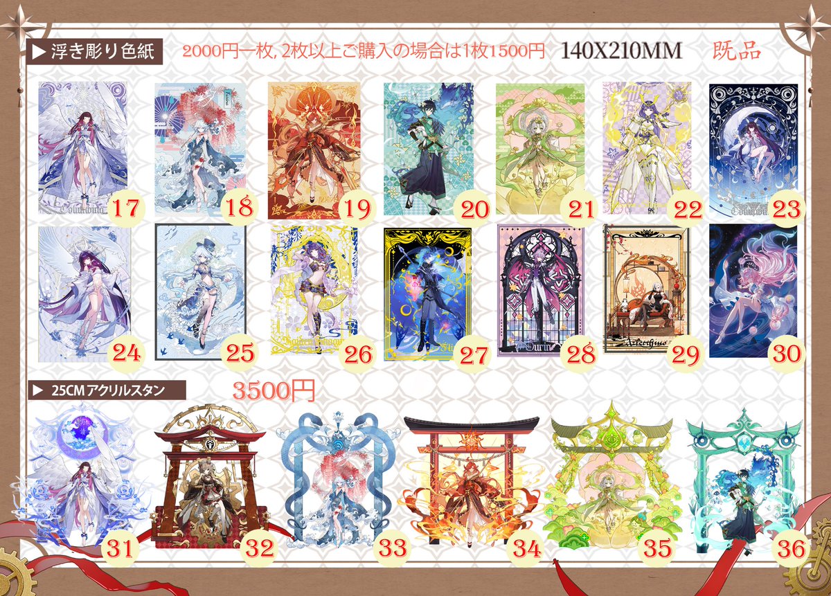 COLDEYECN's tweet photo. C108 お品書き
両日参加
┈┈┈┈┈┈┈┈┈┈
✦2026/8/15(土) 
✦西1 め-26ab【幻瞳】
✦2026/8/16 (日)
✦東7 F-28A【迷星】
┈┈┈┈┈┈┈┈┈┈
七神和風衣装デザイン中心に
浮き彫り色紙／20cm，25cmアクリルスタンなど
#C108 #C108お品書き #原神 https://t.co/1YU8FW9gP2