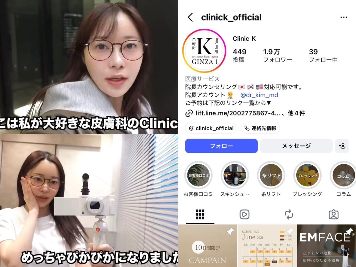 hadakan__'s tweet photo. 芸能人御用達クリニックまとめ②🏥🤍

指原莉乃(さっしー)
▪️Clinic K
東京都中央区銀座　銀座1丁目駅2分

千賀健永
▪️VOS皮膚科クリニック
ソウル特別市江南区　狎鷗亭駅14分

藤田ニコル
▪️CIEL
東京都渋谷区恵比寿　恵比寿駅5分　

黒木メイサ
▪️東京ヒルズクリニック
東京都中央区銀座　銀座駅1分 https://t.co/GF3rC2ItwE