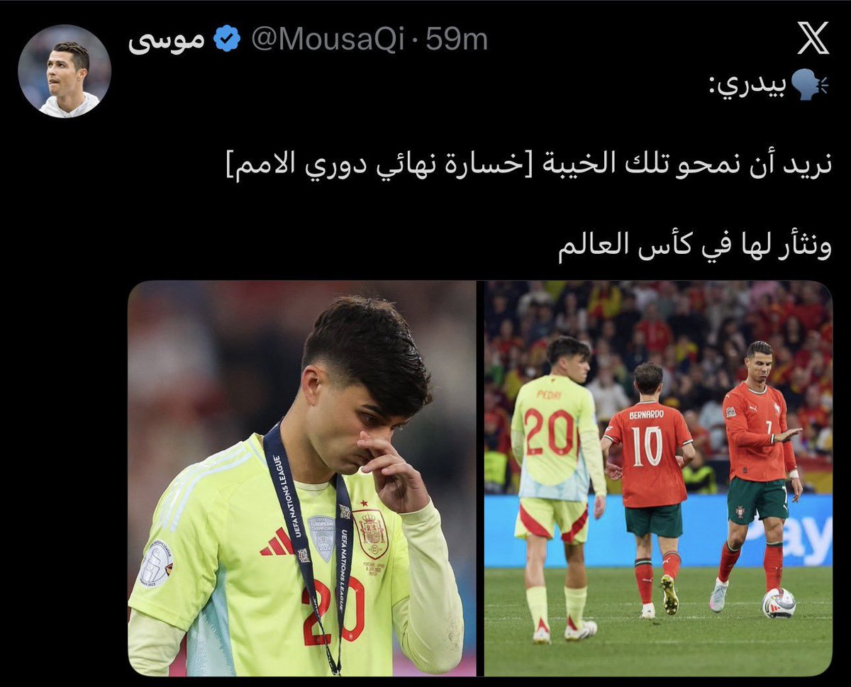 AHSMD98's tweet photo. @MaissamHaffar @Iiou345_ @sadKyii محد اعطاها اهتمام !!!!!

اجل ليش لامين يقول اسوا مباراه ب مسيرته؟ 😂😂

اجل بيدري ليش يقول اشعر ب خيبة امل ؟

غريبه المفروض ما يعطونها اهتمام !! https://t.co/GsvHzj3Rfn